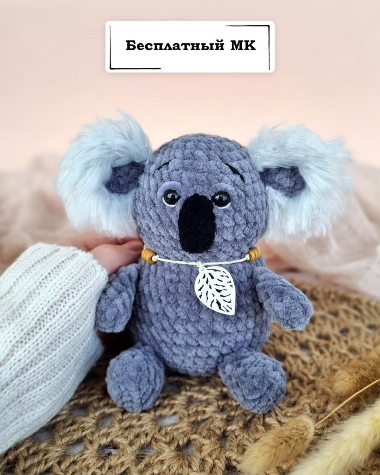 Koala Amigurumi – Free Crochet Pattern